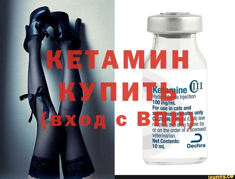 Кетамин ketamine  купить   Енисейск 