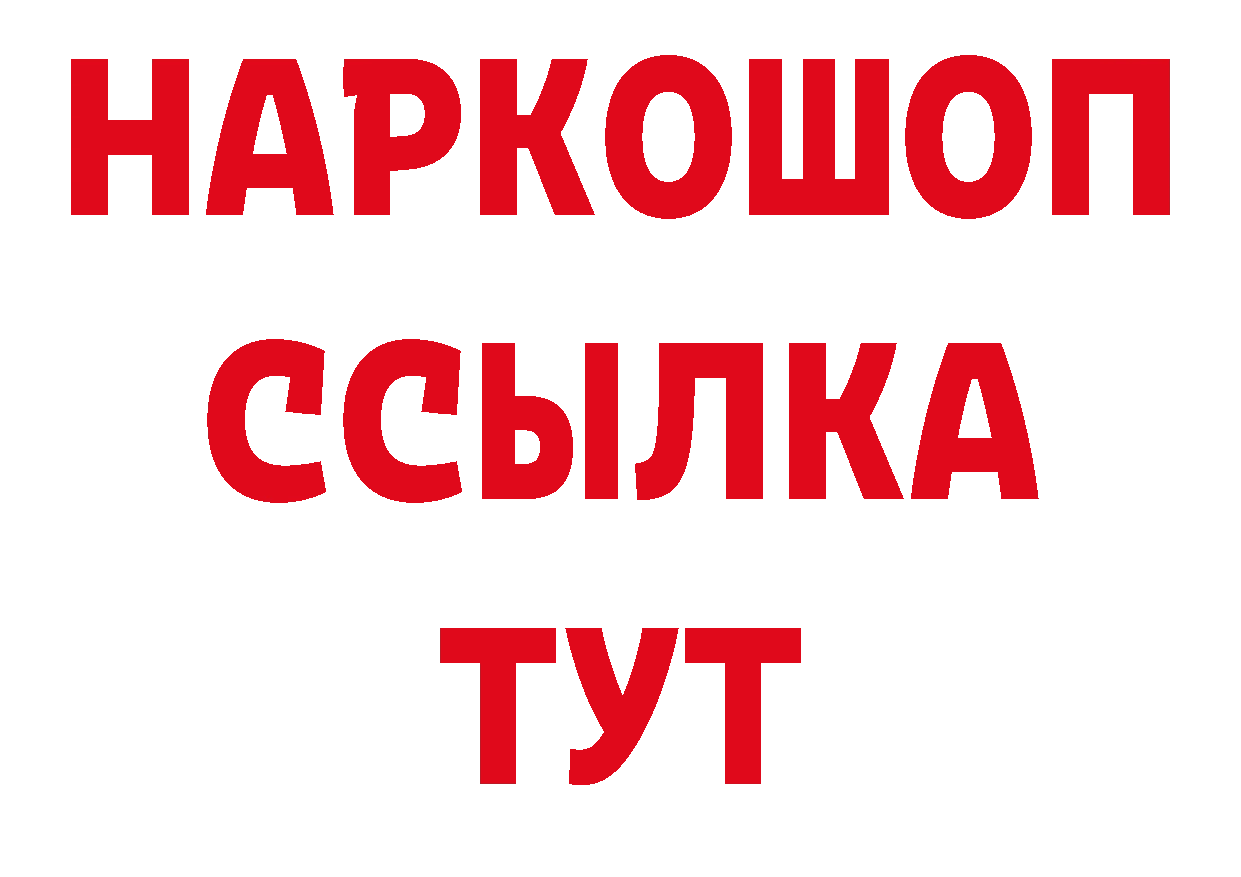 Как найти закладки? маркетплейс наркотические препараты Енисейск